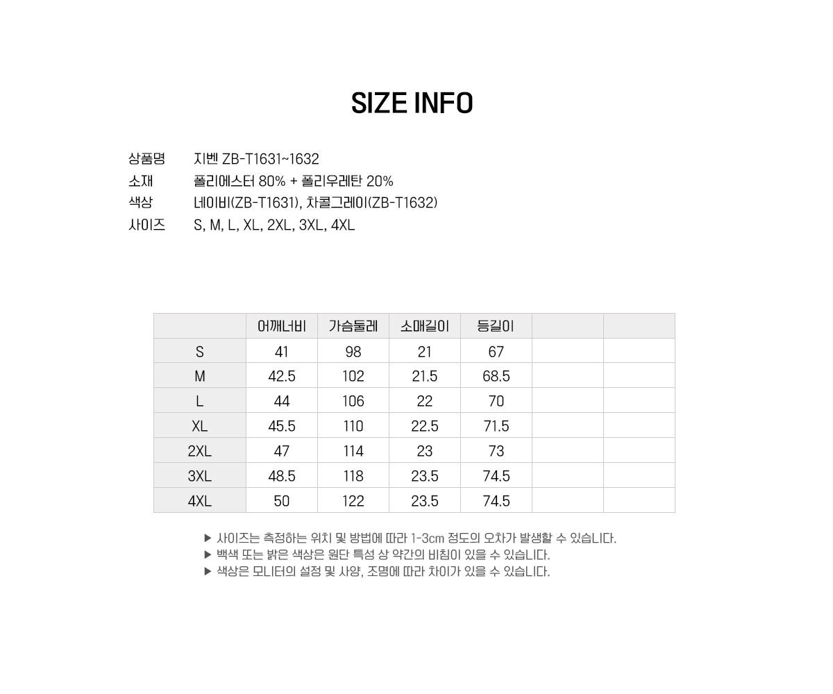 지벤 작업복 근무복 작업복 근무복 작업티셔츠 작업복티셔츠 근무복티셔츠 유니폼 단체복