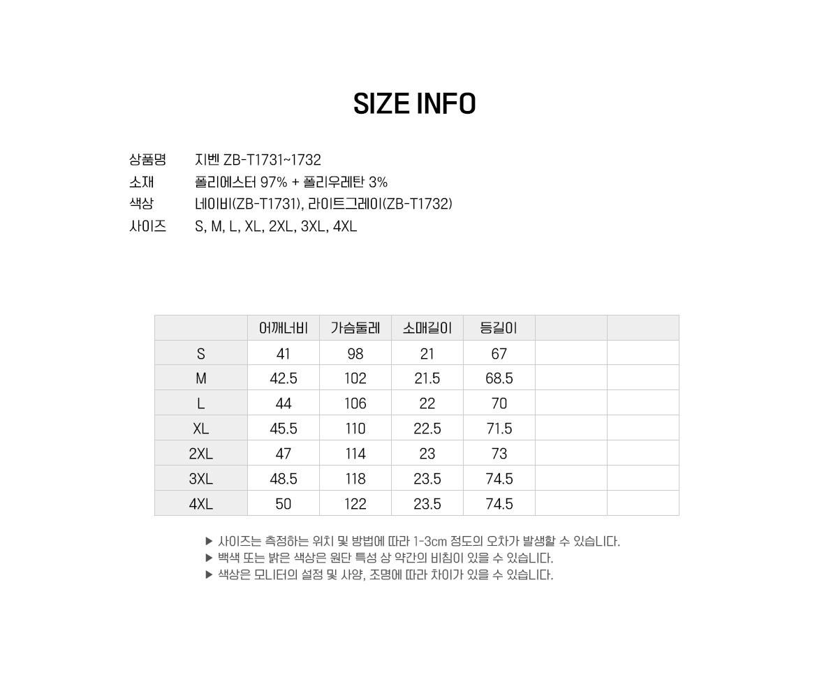 지벤 작업복 근무복 작업복 근무복 작업티셔츠 작업복티셔츠 근무복티셔츠 유니폼 단체복