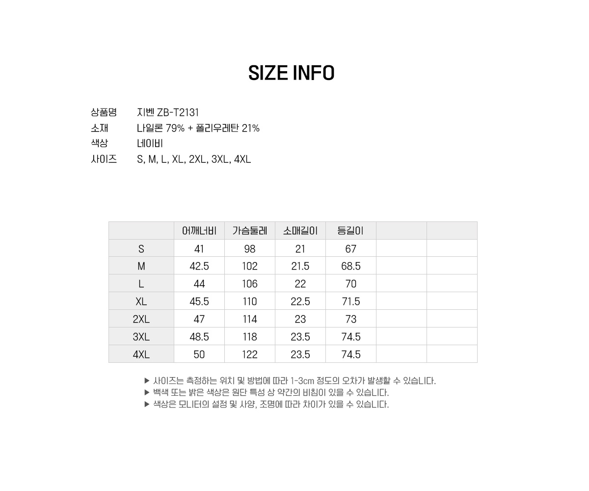 지벤 작업복 근무복 작업복 근무복 작업티셔츠 작업복티셔츠 근무복티셔츠 유니폼 단체복