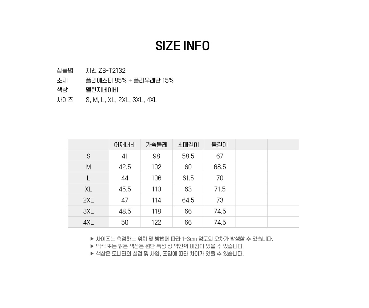 지벤 작업복 근무복 작업복 근무복 작업티셔츠 작업복티셔츠 근무복티셔츠 유니폼 단체복