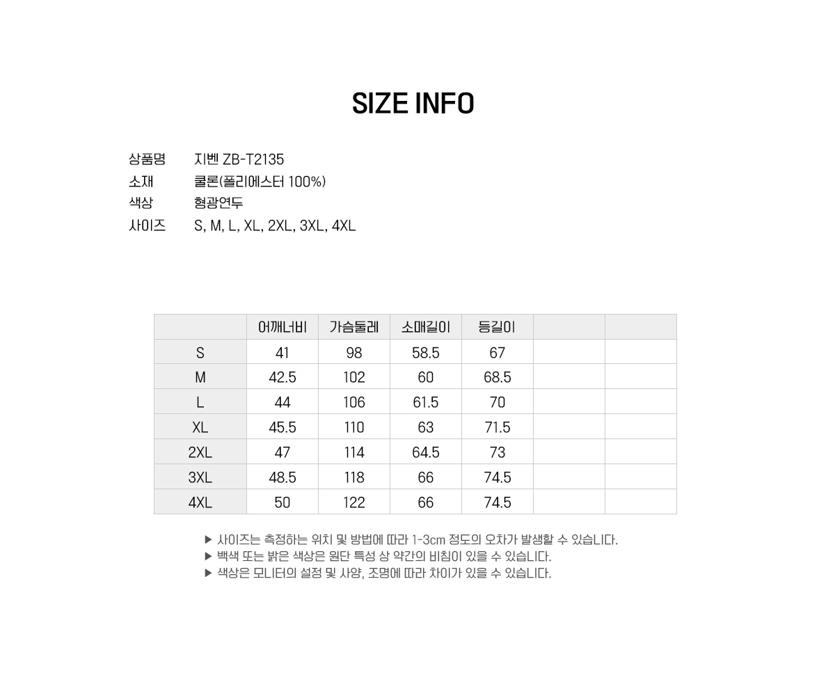 지벤 작업복 근무복 작업복 근무복 작업티셔츠 작업복티셔츠 근무복티셔츠 유니폼 단체복