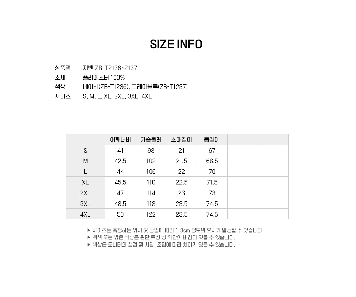 지벤 작업복 근무복 작업복 근무복 작업티셔츠 작업복티셔츠 근무복티셔츠 유니폼 단체복