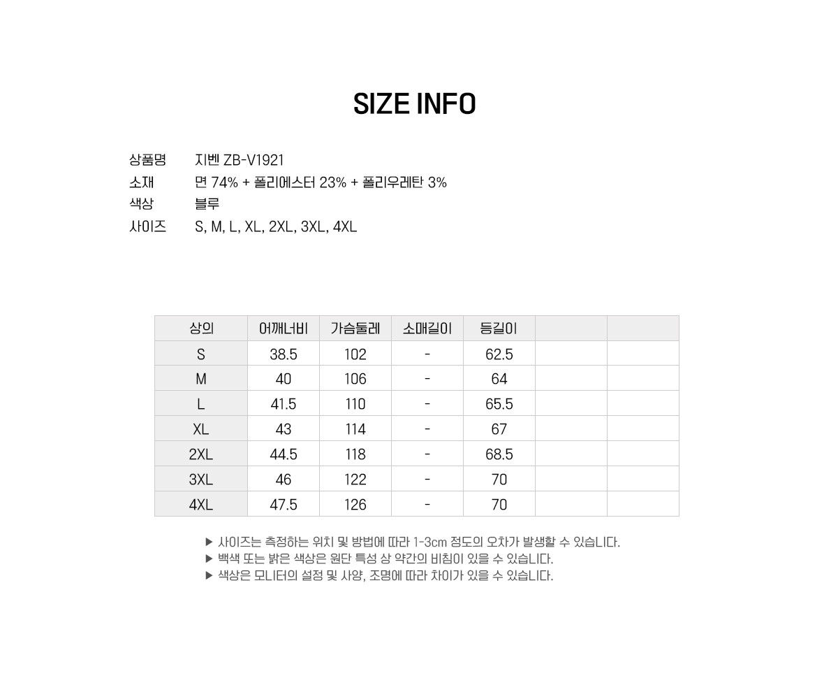 지벤 작업복 근무복 작업복 근무복 작업조끼 작업복조끼 근무복조끼 유니폼 단체복