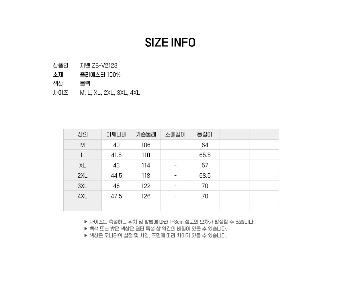 지벤 작업복 근무복 작업복 근무복 작업조끼 작업복조끼 근무복조끼 유니폼 단체복