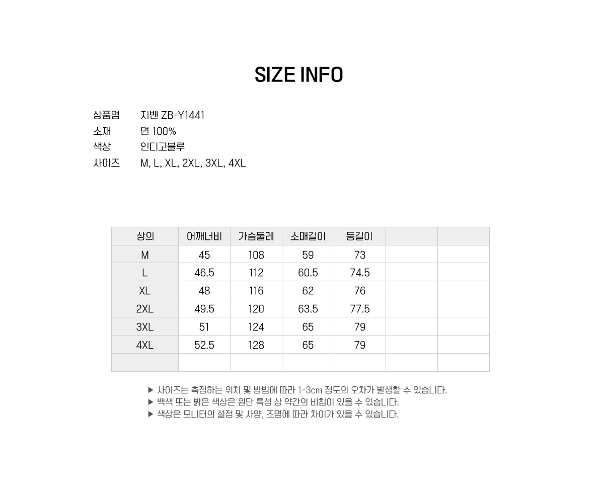 지벤 작업복 근무복 작업복 근무복 남방 셔츠 유니폼셔츠 작업복남방 유니폼 단체복