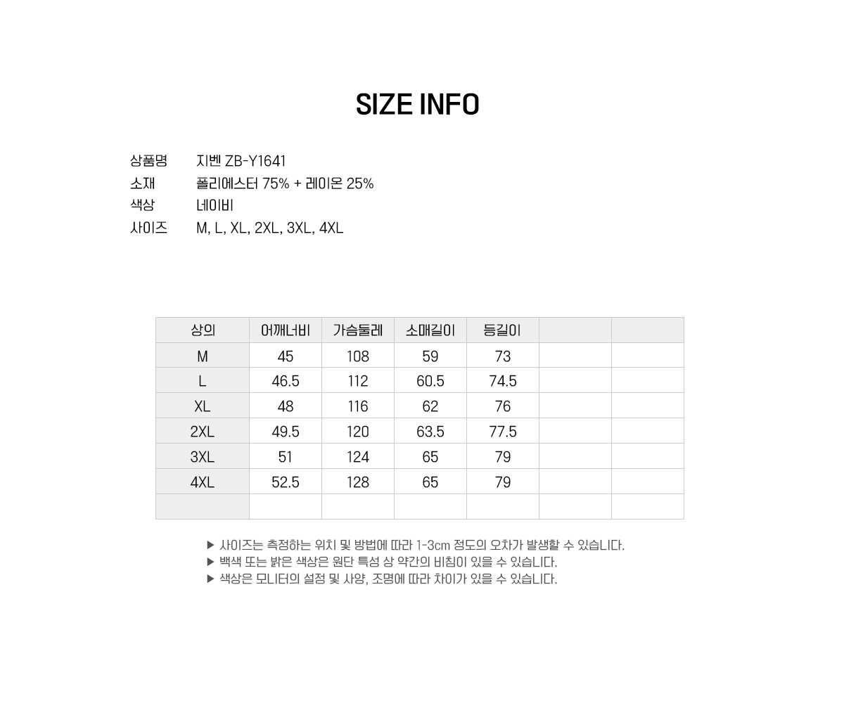지벤 작업복 근무복 작업복 근무복 남방 셔츠 유니폼셔츠 작업복남방 유니폼 단체복