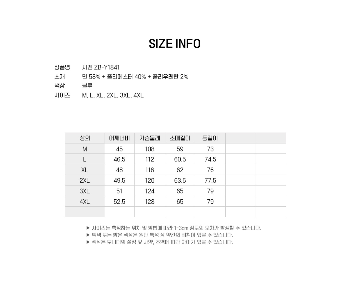 지벤 작업복 근무복 작업복 근무복 남방 셔츠 유니폼셔츠 작업복남방 유니폼 단체복
